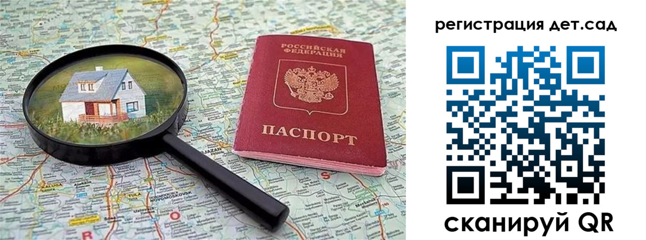прописка паспорт в Тейково