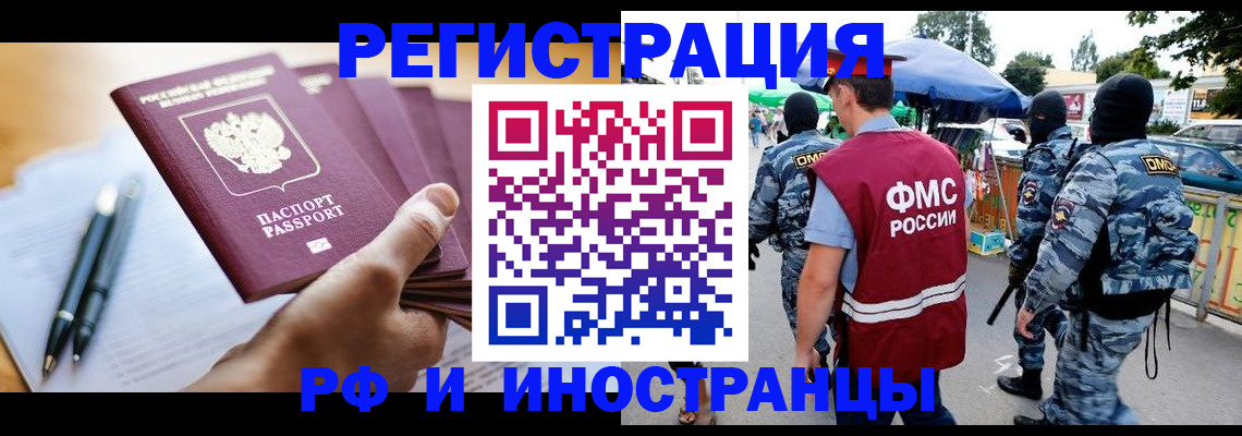 временная регистрация поиск в Тейково