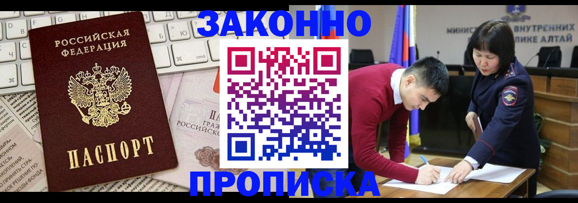 прописка иностранных граждан в Тейково